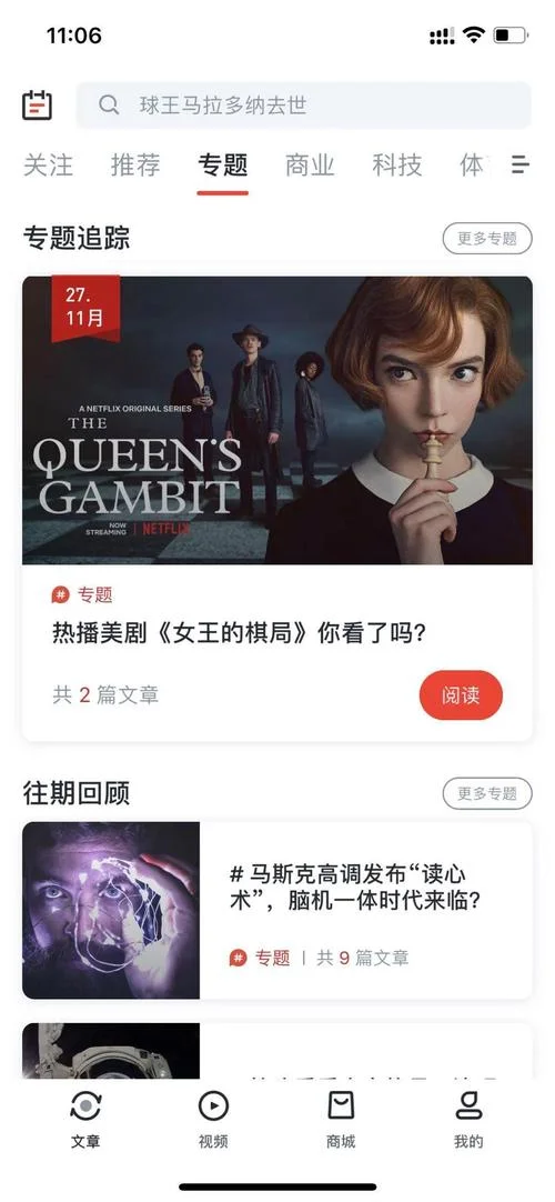 找女王的软件叫什么_1