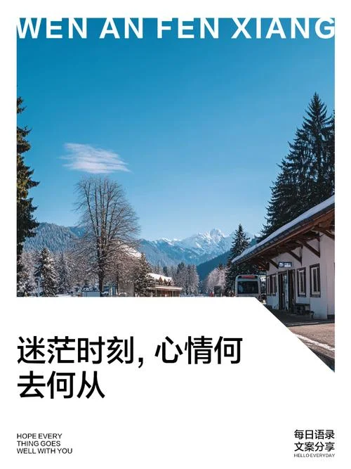 人生感悟迷茫的句子_2