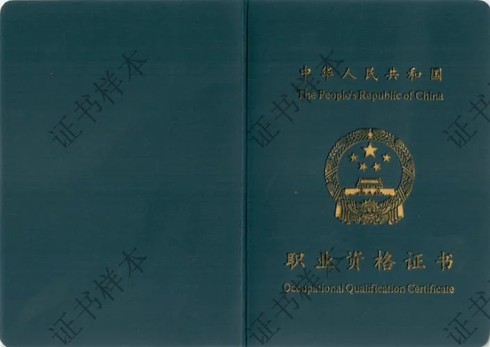全国职业资格证书网上查询中心_1