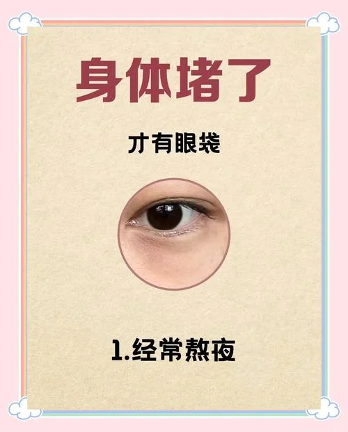 眼袋大下眼皮松弛怎么办-眼袋松弛下眼皮怎么办