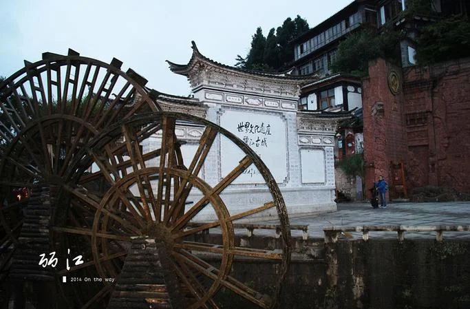 大研古城有多少公里_1