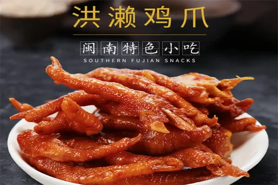洪濑鸡爪哪个品牌正宗-洪濑正宗鸡爪品牌