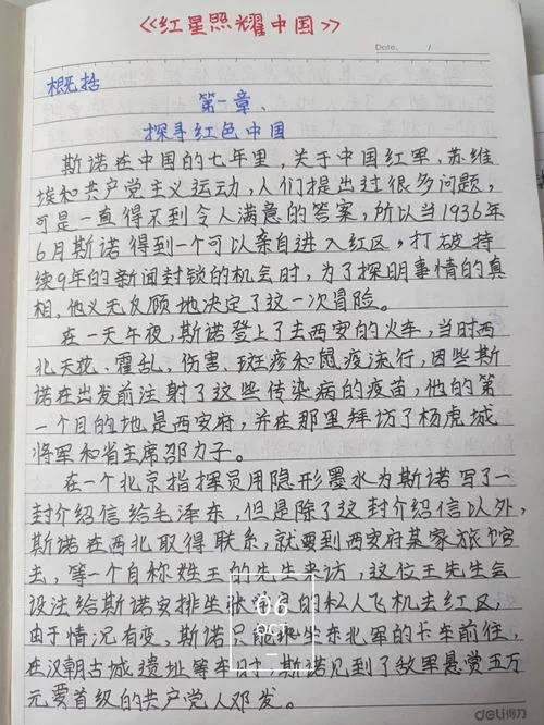5月写对党的感悟-五月党悟心得