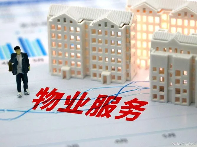 mba报考 物业_2