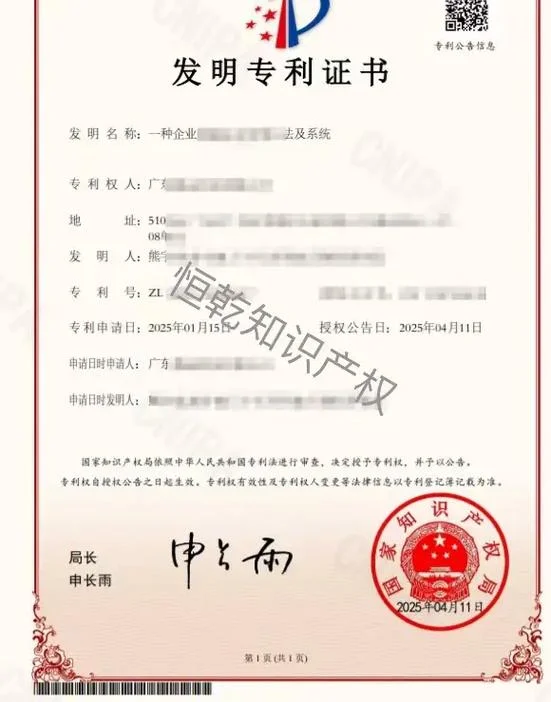 在哪里查专利_1