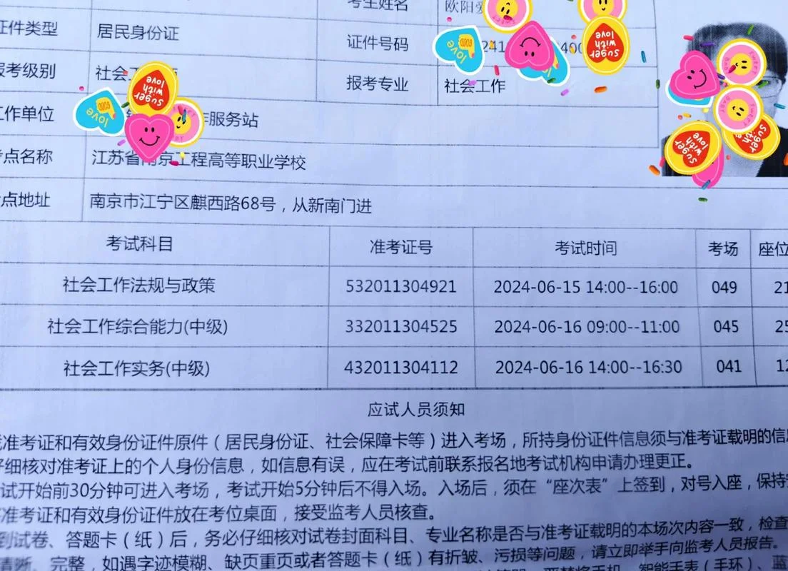 社工师查成绩_1