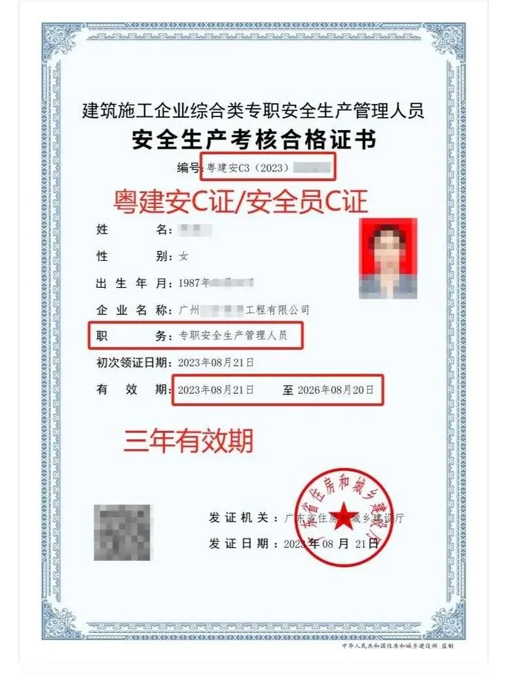 安全证可以个人报考_1