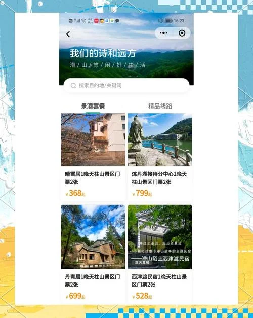 比较好的旅游攻略app-优质旅游攻略APP