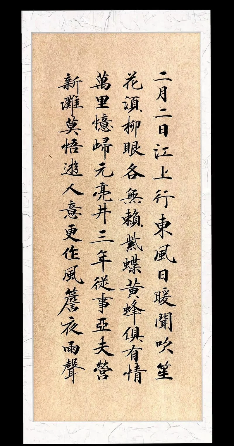 二月二日出郊出自哪里-二月二日出郊典故