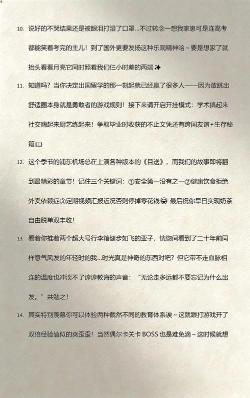 关于出国留学的句子-出国留学金句