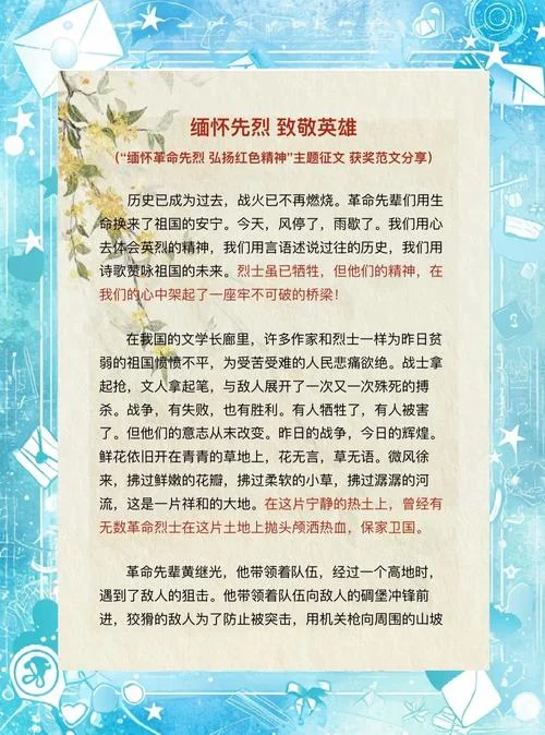 烈士墓感悟_2