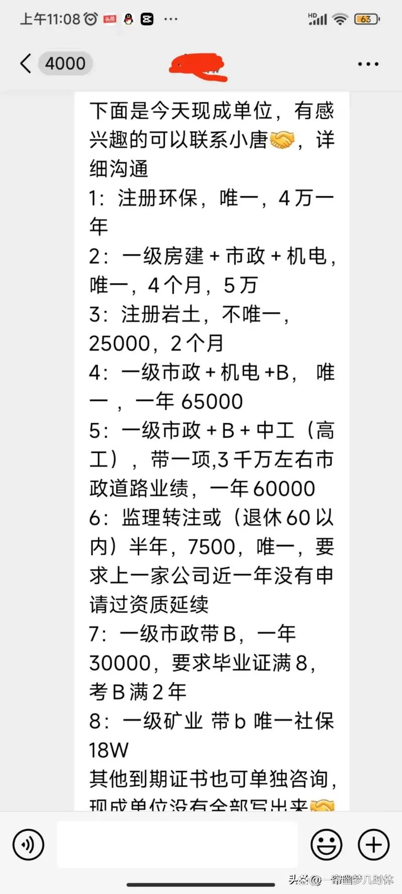 一建可以增项_2