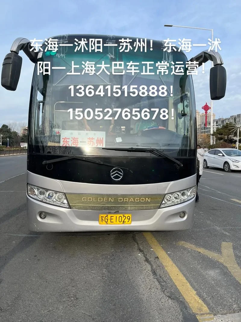 沭阳到上海有多少公里_2