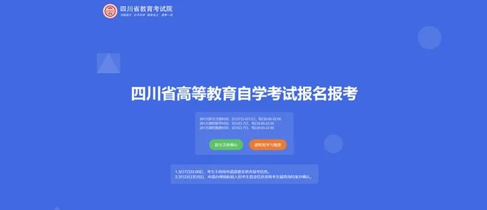 自考报考咨询平台-自考报考咨询平台