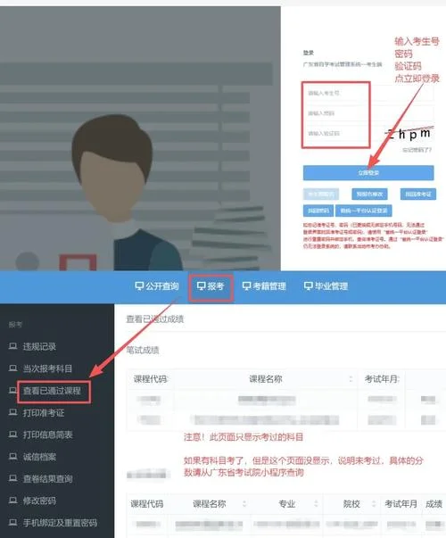 怎么查自考所有成绩_1