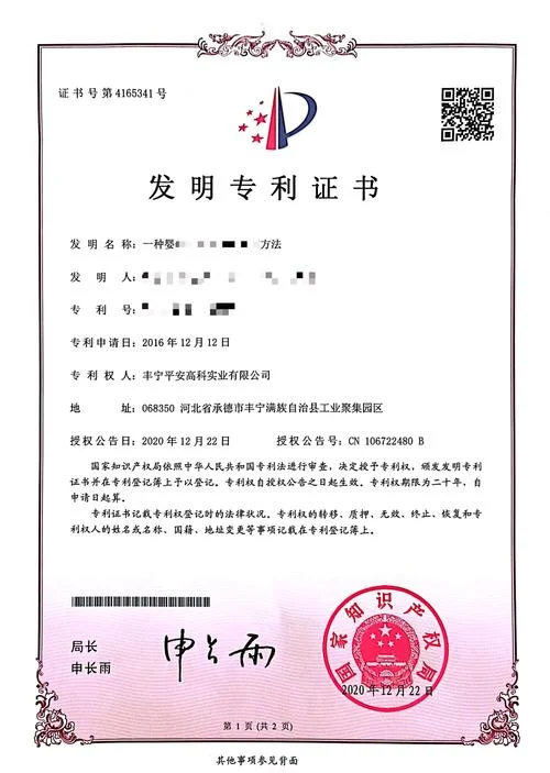 专利买卖平台条件_1