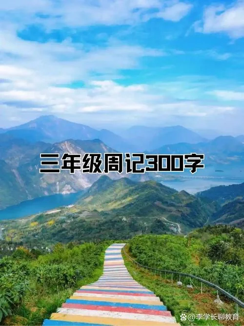 星期天的来历简介-星期来历简介