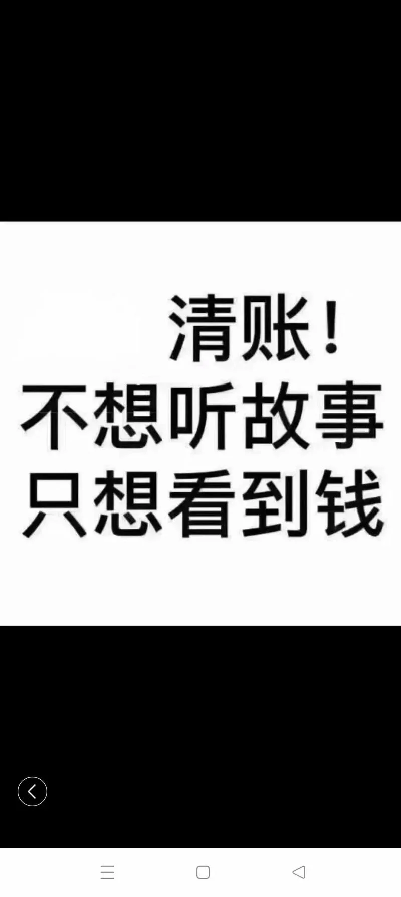 梦见人家欠我的钱_2