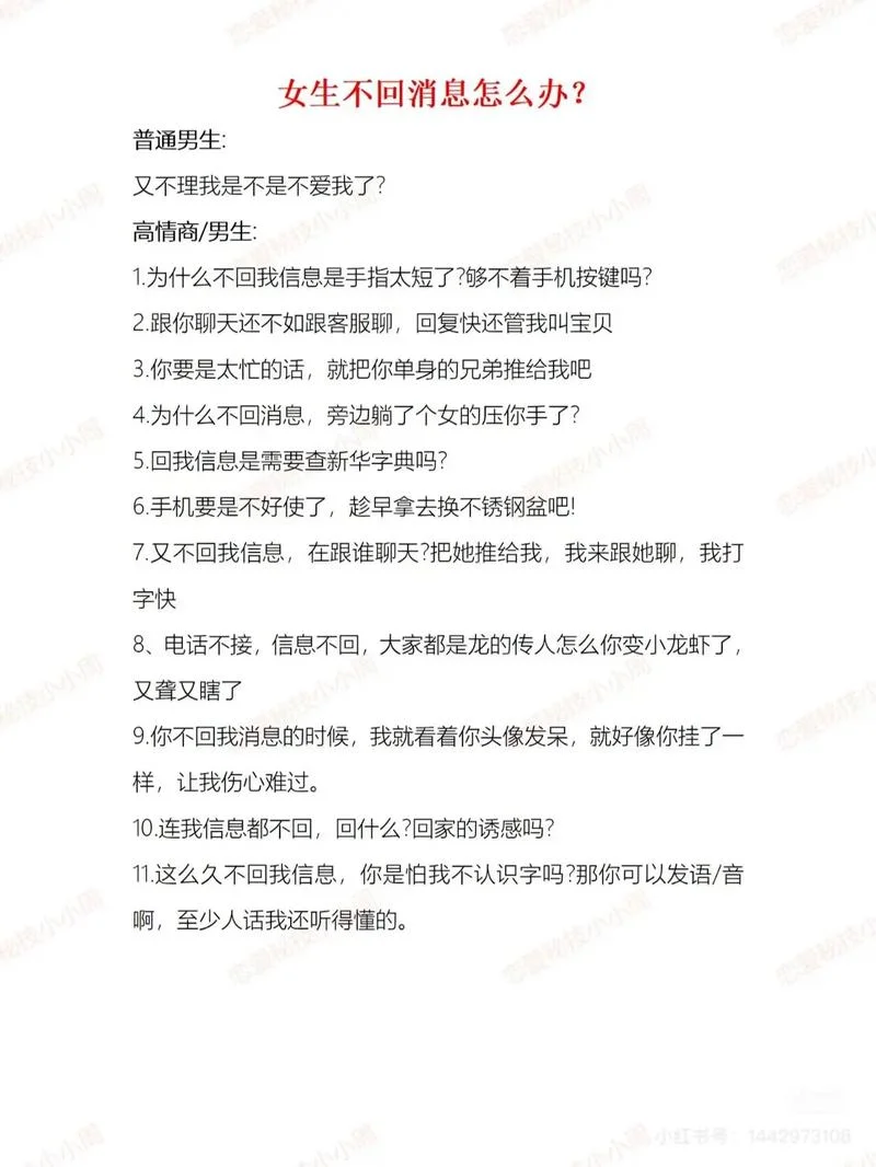 分手女朋友不理我怎么办_2