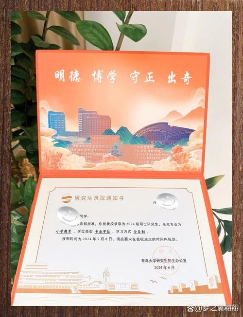 青岛招生考试院考研-青岛考研招生院