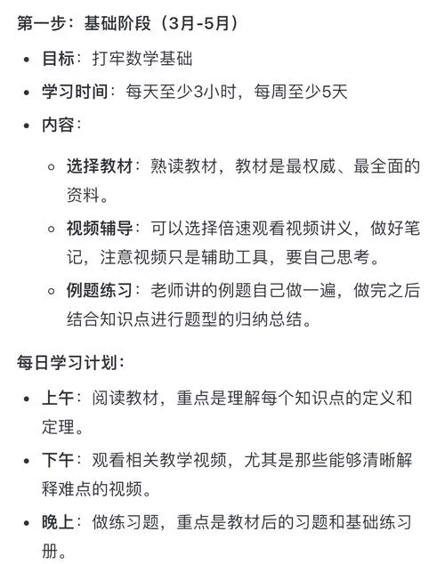 考研复习资料怎么找_1