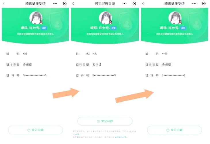 qq如何办理实名认证_1