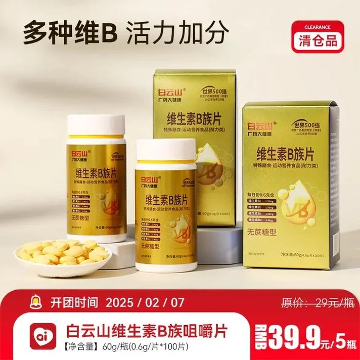 b族维生素哪个牌子好多少钱一盒-b 族维生素选哪个牌子