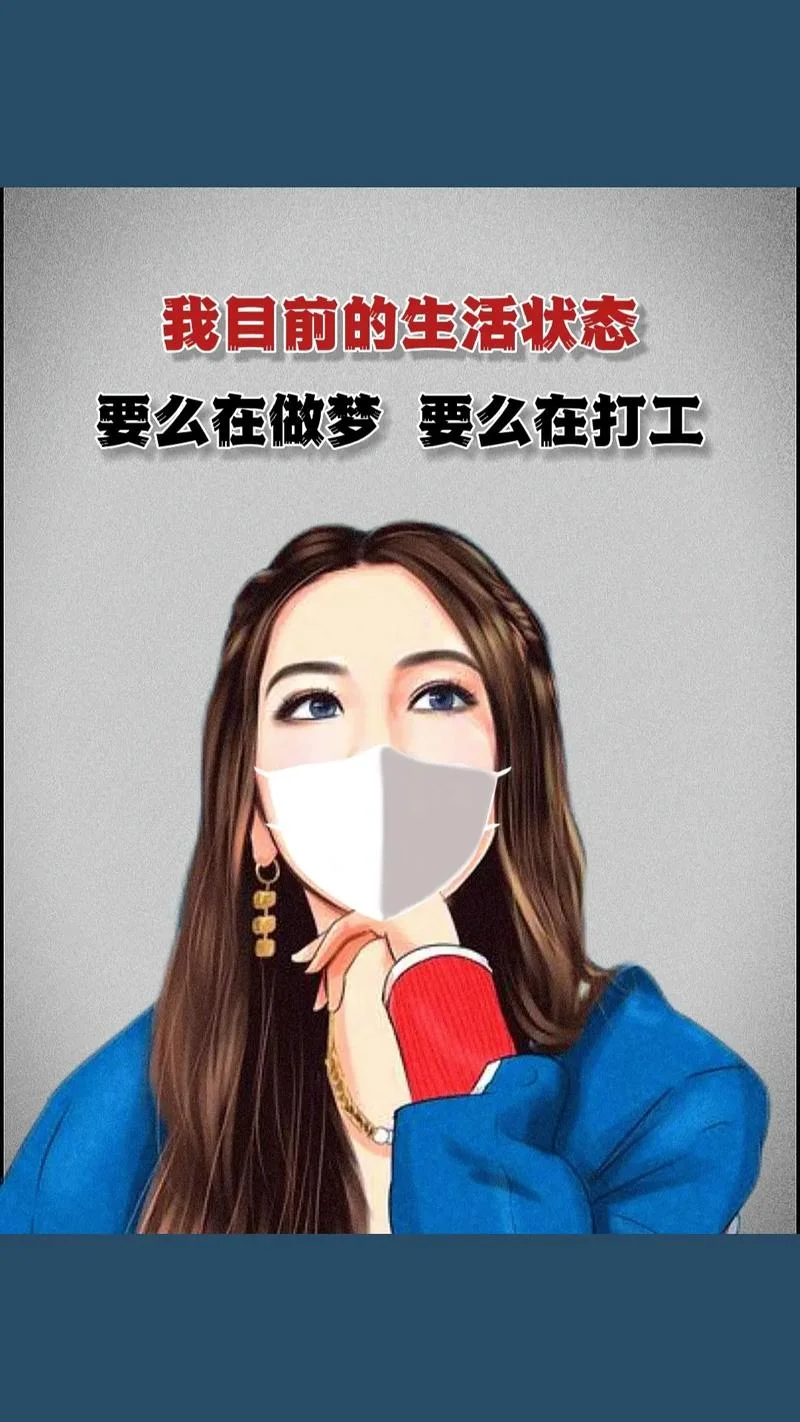 梦见我在外地工作_1