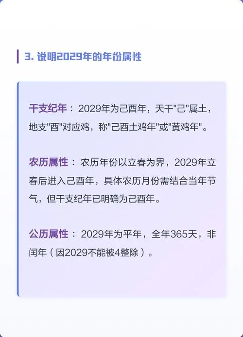 鸡年是哪一年的_1