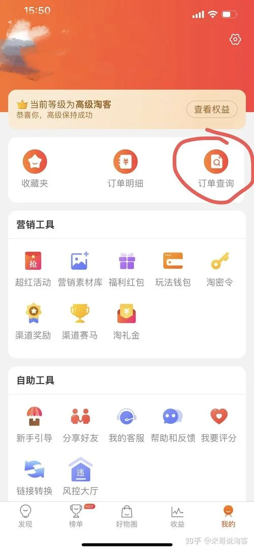 如何查淘宝号注册时间_2
