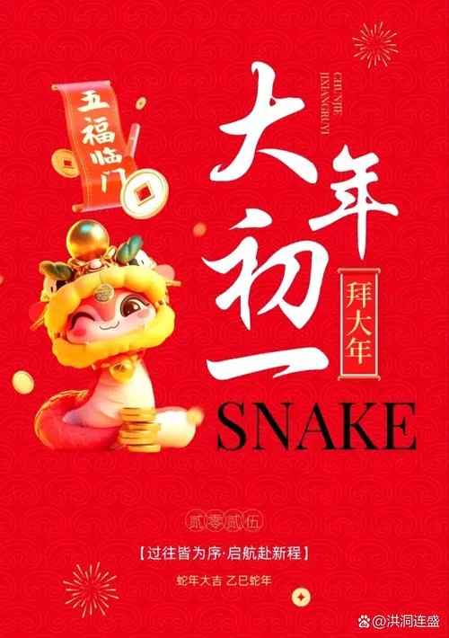 虎年大吉祝福语图片_2