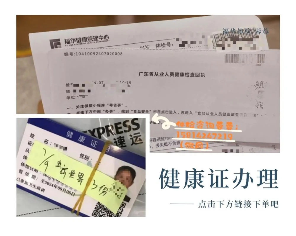 广州健康证快递怎么查_2