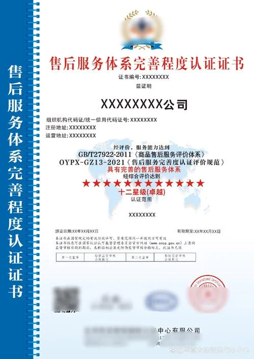 服务认证体系标准下载_1
