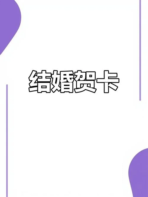 婚礼上英文祝福的话_1