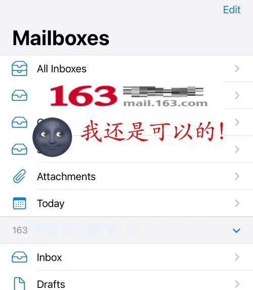 什么是邮箱地址手机版_1