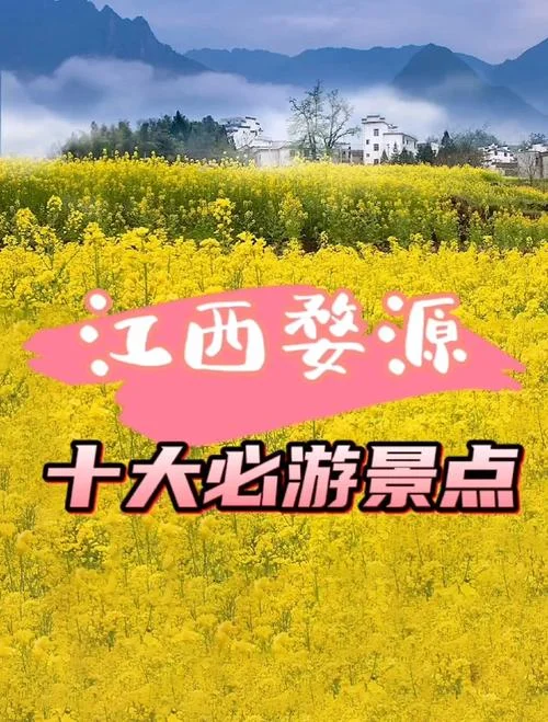 江西婺源旅游攻略夏天_1