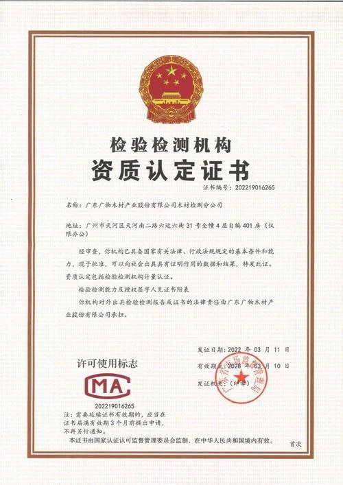 古玩鉴定机构资质_1