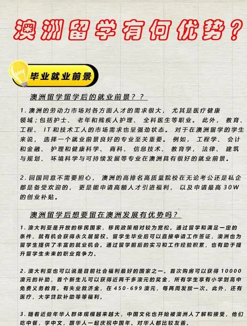 澳洲留学一年之后工作_1