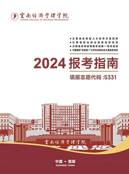 大学报考指南书2019_2