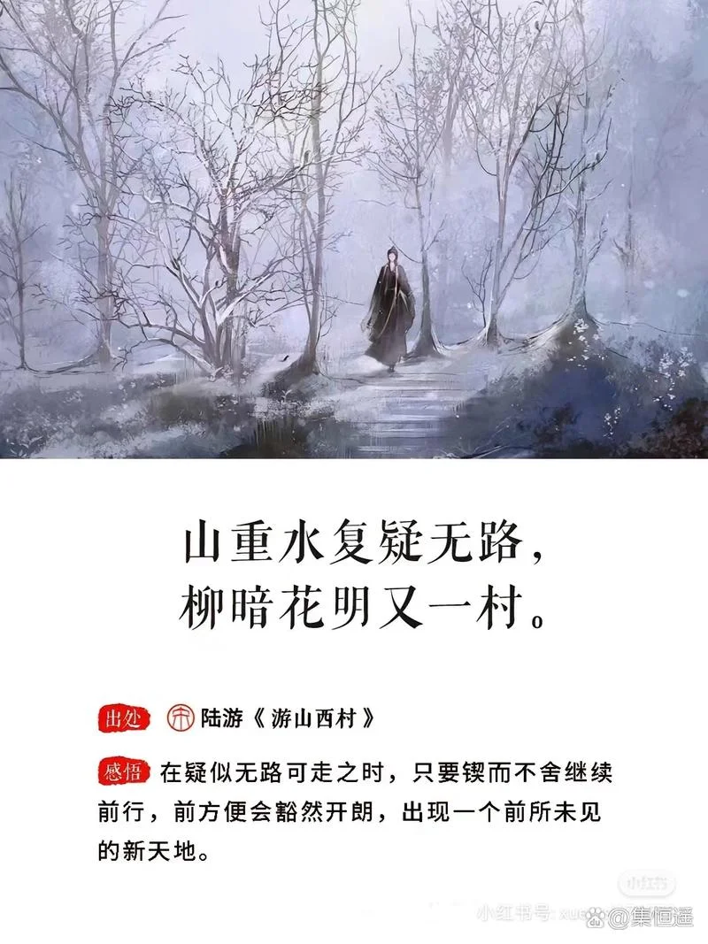 柳暗花明出处_2