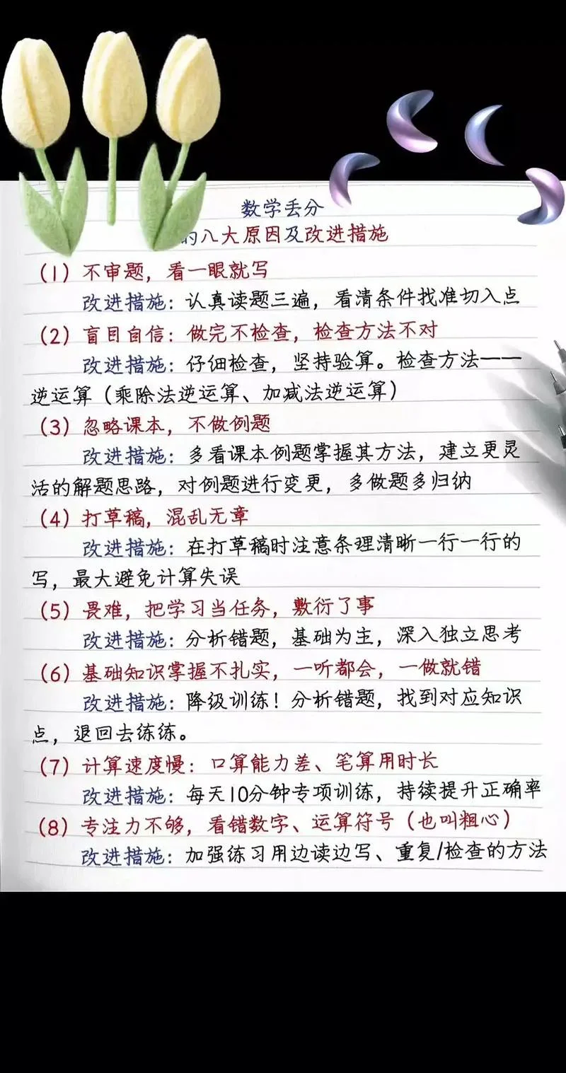 孩子高三数学成绩太差如何补救_1