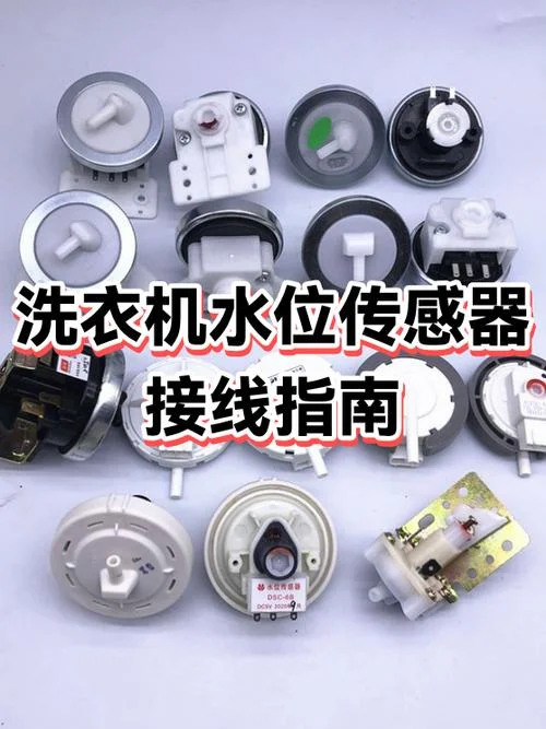 水位监测传感器原理_2