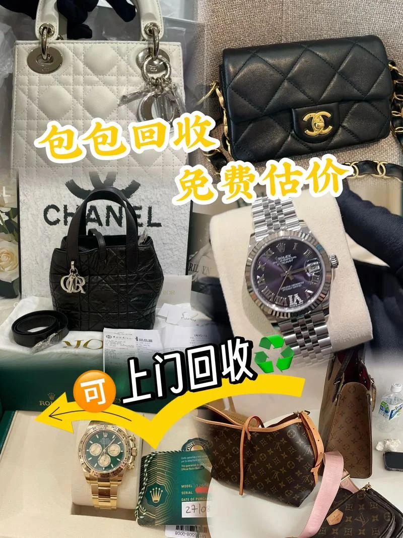 回收奢侈品的条件_1