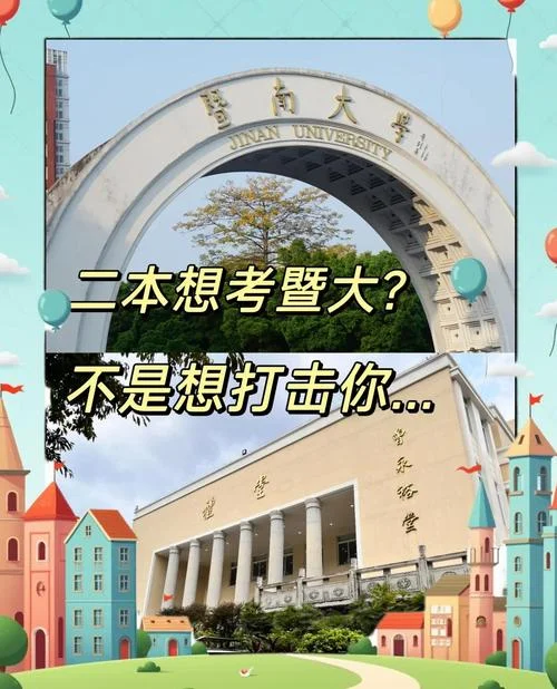 暨南大学考研究生难吗_2