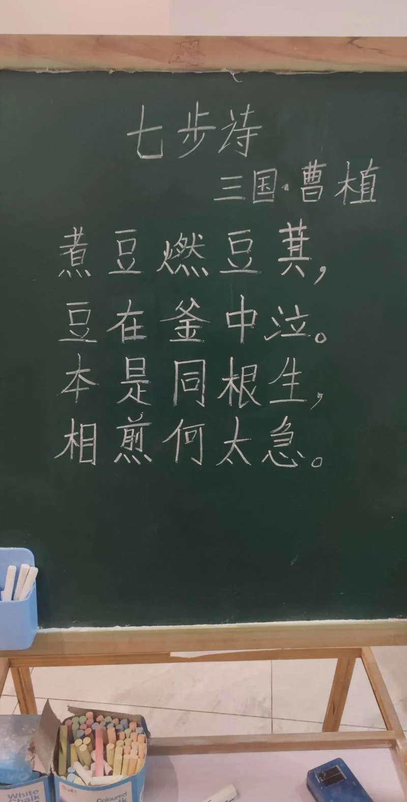 煮豆燃豆萁下一句_2