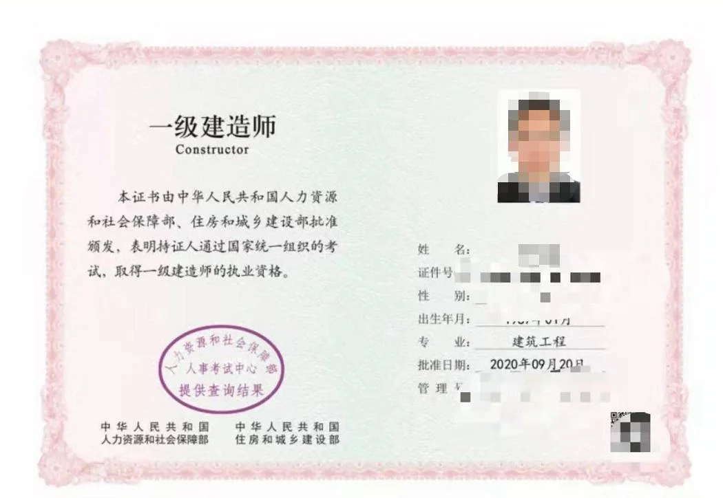 2020一建啥时候发证_1