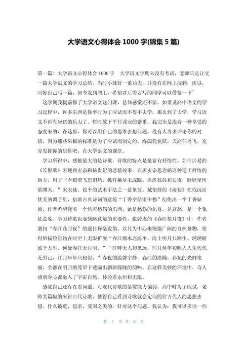 考上大学的心情感悟_2