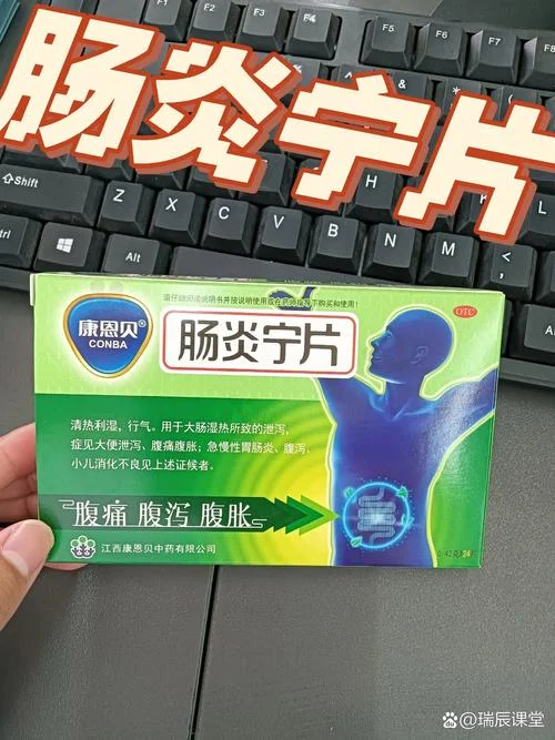肠炎宁片又叫什么_2