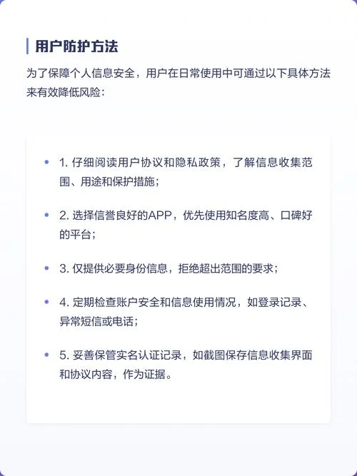 APP安全认证的意义-APP 安全认证的价值