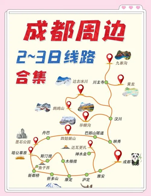 中秋成都周边两日游_1